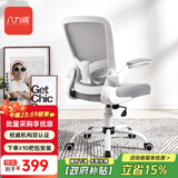 八九间S5转椅电脑椅办公椅子靠背电竞座椅凳子转椅升降家用现代简约