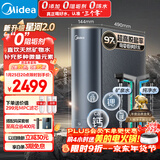 美的（Midea）家用净水机星河2.0净矿净水器双水直饮1000G5年RO矿物质0阻垢剂 反渗透厨下式净饮机pro升级款系列