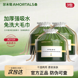 尔木萄（AMORTALS）加厚一次性洗脸巾婴儿绵柔巾抽取洁面巾悬挂式联名抽取家庭装 厚款 70片 *3包【卷筒式】