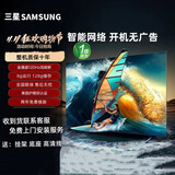 三星智家 4K43寸50寸55寸65寸70寸75寸85寸100英寸OLED智能网络语音电视机 65英寸 无边框智能网络电视