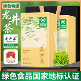 贡苑绿色食品 正宗特级龙井茶250g 2025新茶明前绿茶茶叶自己喝送长辈
