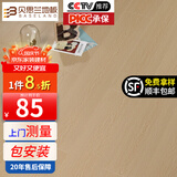 贝思兰 包安装强化复合地板 E0级ENF级家用可选防水耐磨地热复合木地板 B602
