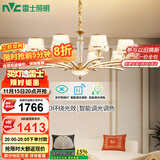 雷士（NVC）欧美轻奢水晶玻璃语音智能吊灯客厅吊灯餐厅灯灯具WHXD120F/G-01