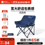 牧高笛（MOBIGARDEN）折叠月亮椅 户外露营便携懒人椅躺椅露营椅子 NX25665013 午夜蓝