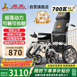 凤凰700瓦20A铅酸高靠背电动轮椅老年人残疾家用可折叠轻便EVR305
