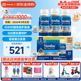 雅培360奶粉1段美版similac进口水奶 0-12个月 水奶237ml*24/箱