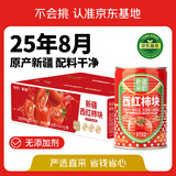 笑厨（XIAOCHU）京觅【京东基地】新疆西红柿块400g*20罐装0添加西红柿块番茄罐头