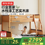 京东京造家居岛屿儿童床 床底收纳加粗床身 实木上下床高低床+床垫套装