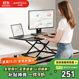 Brateck北弧升降桌电脑桌 站立办公工作升降台子 站立式电脑升降支架D200