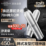 韩方五谷泡沫发蜡弹力护卷摩丝烫卷发喷雾保湿定型蓬松弹力素男女士450ml