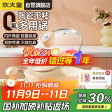 炊大皇炒锅不粘锅易洁陶瓷户外便携双耳炒菜锅20cm磁炉通用MC20SE