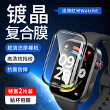 Smorss【2片精装】适用红米watch6保护膜红米手表watch6非钢化膜智能表盘超清手表膜防刮防摔全屏抗指纹