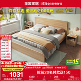全友家居北欧原木风主卧室双人大床1.8米2米现代简约板式家用大床家具