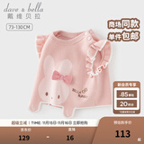 戴维贝拉（DAVE＆BELLA）儿童毛衣背心女童马甲女孩上衣洋气童装宝宝坎肩秋装2025新款衣服 橘粉【现货】 120 cm（建议身高110-120cm）