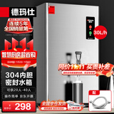 德玛仕（DEMASHI）开水器商用开水机电热工厂公司用全自动直饮水热水机热水器烧水器开水桶炉DMS-KSQ-20PC1 30L/h