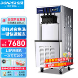 东贝(Donper)冰淇淋机冰激凌机立式软质三色雪糕机冰棒机甜筒机全自动奶茶店设备CHL35