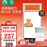雷士（NVC）政府补贴风暖浴霸浴室暖风双电机照明换气排风五合一体卫生间Y412