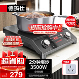 德玛仕（DEMASHI）商用电磁炉3500w 大功率猛火爆炒电磁灶电池炉炒菜电炒炉家用厨房电炉子电炒锅电磁炉一套带锅 【热销爆款】3500W温度显示丨旋钮操控