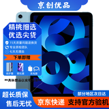 Apple苹果iPad mini5/6 iPadair3/4 2021款iPadPro二手平板电脑 iPad Air5 256G WIFI版 95成新