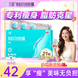 艾丽奥利司他胶囊120mg*21粒/盒 减脂减重 减肥药 排油瘦身 治疗肥胖