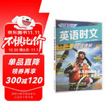 快捷英语时文阅读理解八年级29期新版 阅读理解完形填空任务型阅读短文填空语法填空
