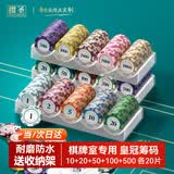 掼圣德州筹码棋牌室专用卡片麻将筹码币扑克积分币打麻将打牌用的码币