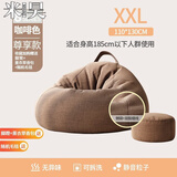 米昊（MIHAO） 懒人沙发豆袋踏踏米休闲椅小户型豆袋客厅创意阳台躺卧沙发椅子 加大填充 超大号咖啡|含脚蹬毛毯