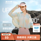 波司登（BOSIDENG）夏季国标时尚防晒衣女短款防紫外线冰丝凉感海边音乐节斗篷外套 仲夏诱惑9040 S 160