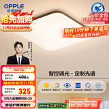 欧普（OPPLE）全光谱护眼吸顶灯卧室灯智能照明灯具简约大气包安装铭宇4黑方形