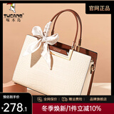 啄木鸟（TUCANO）包包女款2025年牛皮手提包大容量单肩斜挎包生日礼物送老婆妈妈 米杏【轻奢实用生日礼物】 实用礼物送老婆/妈妈
