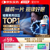 汤臣倍健 星好伴褪黑素(牛奶味)45片含B6改善睡眠失眠助眠 非gaba氨基丁酸