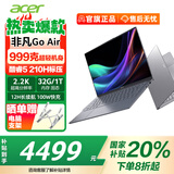 宏碁（acer）非凡Go Air超轻薄笔记本小于1kg镁铝机身设计学生游戏商务办公酷睿标压14英寸 Core5 210H 32G 1T 2.2K-灰