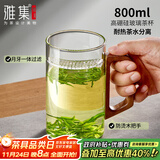 雅集加厚耐热玻璃杯月牙茶隔大容量豪饮杯800ml带把男士过滤泡茶水杯