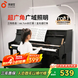 孩视宝全光谱落地灯客厅床头卧室沙发阅读护眼灯家用学习钢琴灯FH709A