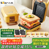小熊（Bear）三明治机早餐机 面包机电饼铛 华夫饼机赠华夫饼盘 加厚封边多功能热压双盘可拆R07V6【政府补贴】