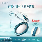 花西子【官方正品】蚕丝蜜粉饼玉养蜜粉饼秋冬定妆持久控油补妆送女友 02雾轻纱（哑光-轩窗版）