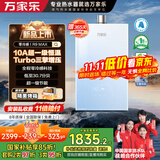 万家乐【零冷感×安睡洗R9MAX·增压一级恒温】燃气热水器16升天然气国家补贴15%节能静音双一级以旧换新