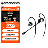 赛睿（SteelSeries）突圣骑tusq入耳式3.5mm游戏电竞耳机挂耳式带麦可拆卸式麦克风手机吃鸡7.1环绕声 适配三角洲行动