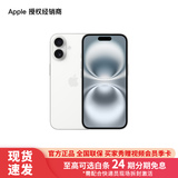 Apple/苹果  iPhone 16（A3288） 支持移动联通电信 5G 双卡双待手机 【需现场签收激活】 白色 128GB 授权正品 官方标配【需现场签收激活】
