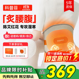 科普菲腰部按摩器暖宫腰带护腰带加热理疗热敷腰椎久坐实用生日礼物女