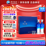 洋河蓝色经典天之蓝46度480ml*2瓶 礼盒装 绵柔浓香型白酒
