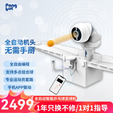 庞伯特（pongbot）omni 乒乓球发球机 家用台式智能专业自动乒乓球训练器发球器 OMNI发球机标准版(150球+集球网)