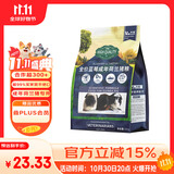 牛宠 全价蓝莓提摩西荷兰猪粮食豚鼠饲料天竺鼠磨牙粮食宠物用品800g