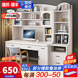 尚静 书桌书柜组合实木电脑桌家用欧式学习桌写字台办公桌 M款白色欧式 书桌（120*60*205）