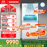 西门子（SIEMENS）无界Pro 534L超氧零度舱双循环法式多门冰箱四开门家用电冰箱 国家补贴钢化玻璃 润玉白KF82VA420C