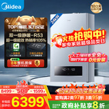 美的（Midea）无极双变频一级能效低噪冷凝燃气壁挂炉天然气采暖地暖锅炉热水器国家补贴0元安装LL1PBD24-R53