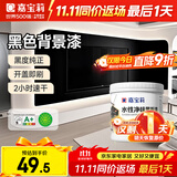 嘉宝莉水性净味黑板漆磁性漆儿童房背景墙面漆画板出风口油漆黑色1kg