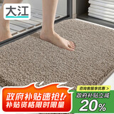 大江地垫卫生间脚垫浴室门口吸水垫厕所浴室防滑地垫60x90cm