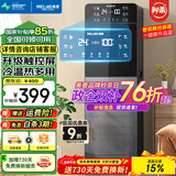 美菱（MeiLing） 饮水机下置式家用立式温热型/冷热型下置水桶饮水器 品牌旗舰【 升级智能触控屏】 冷热型