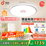 孩视宝25年新款护眼红光青少年全光谱卧室吸顶灯led灯具130W包安装25㎡